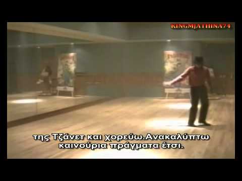 ΒΙΝΤΕΟ ΑΠΟ ΕΛΛΗΝΙΚΕΣ ΤΑΙΝΙΕΣ - Michael Jackson's Private Home Movies Part 6 Greek subtitles Tα ιδιωτικά βίντεο του Μάικλ Τζάκσον. Ο Μάικλ Τζάκσον όπως δεν το έχουμε δει ποτέ.Στην προσωπική...