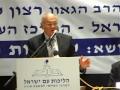Israel's Legal System Should Be Dictated by The Torah