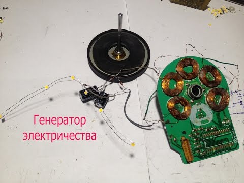 Генератор из шагового двигателя своими руками