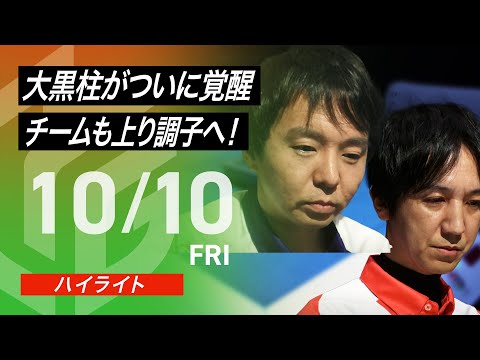 公式ハイライト