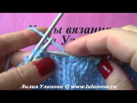 Вязание спицами.лилия уланова видео Вязание спицами.лилия уланова видео
