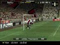 bonera lucky goal pes6