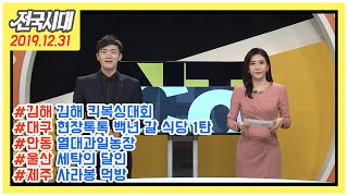 전국시대