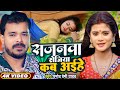 Download Video सजनवा सेजिया कब अईहें Pramod Premi Yadav Pallavi Giri Bhojpuri New Song Mp3 Song