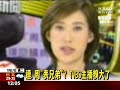 周杰倫&連勝文『表兄弟』in TVBS 1