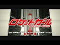 ロケットガール Rocket Girls OP (ep 6~)