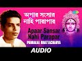 Download Apaar Sansar Nahi Parapar Bal Re Jaba Bal Pannalal Bhattacharya Audio Mp3 Song