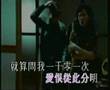 劉德華-鐵了心愛你