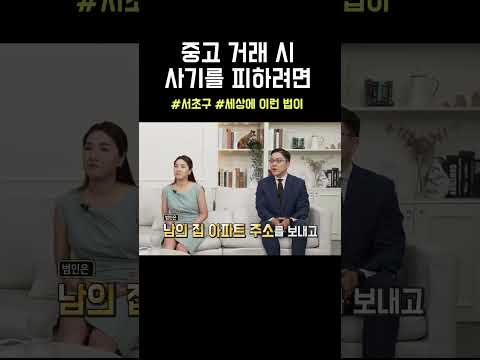 현관에 걸어놓은 당신의 비양심 #중고거래 #비대면 #범죄