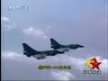 J10 PLA Airforce Fighter deployed on 2006.12.29@CCTV