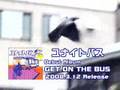 ユナイトバス1st album GET ON THE BUS