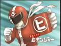 算数大好きヒナンジャー