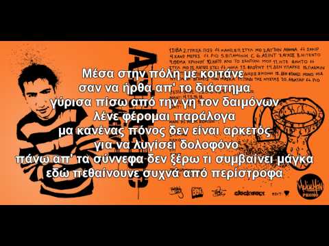 xanw - Acidtape 2011 Track 4, Mani - Χάνω Μέρες feat Rio ( με στίχους, στίχοι, lyrics ) Prod. Mani Download Link : http://www.hiphopmusical.eu/content/mani_acid_tap...