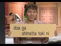 Let's Learn Japanese Basic 2. Episode 51 - Part C of C. NEXT EPISODE: www.youtube.com ANNOTATIONS: www.youtube.com