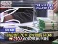 1等、前後賞合わせて3億円が当たる「年末ジャンボ宝くじ」が全国一斉に発売されました。 ・・・記事の続き、その他のニュースはコチラから！ [テレビ朝日ANN NEWS] www.tv-asahi.co.jp