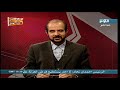 التخويف من الإسلام في أوروبا 1/5 L'isalmophobie en Europe