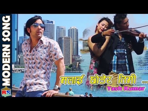 Nepali Movie Bato Muni Ko Phool Mp3 Song Download