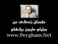 Video for داستان زندگي من