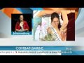 Miss England 2009 speaks to Weekend Sunrise