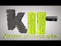 Click here to watch this video K2 Xtreme photography
