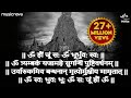 Download सम्पूर्ण महामृत्युंजय मंत्र Mahamrityunjay Mantra Shiva Songs Mahamrityunjaya Mantra With Samput Mp3 Song