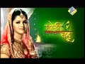 choti bahu 15 april 2009