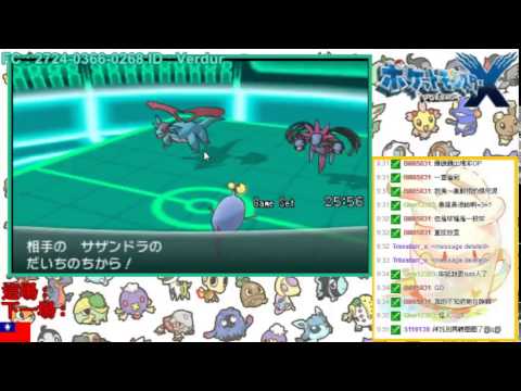 how to pm in pokemon x