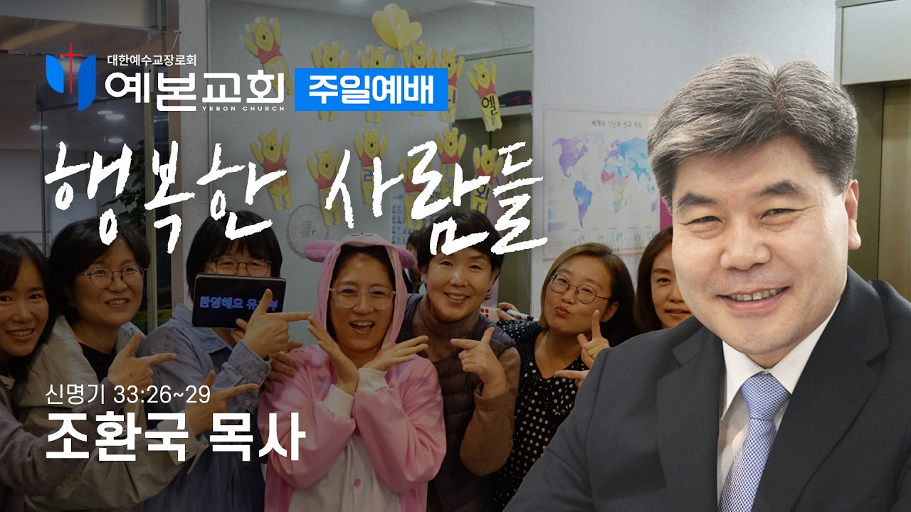 행복한 사람들!