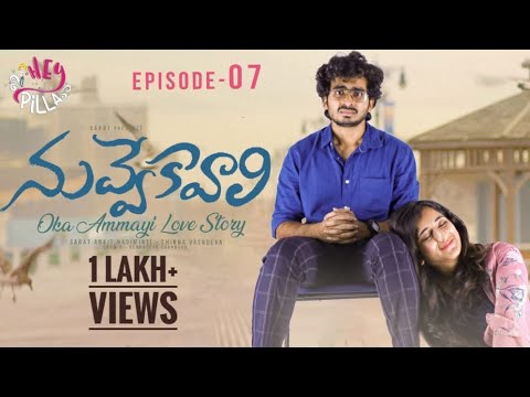 Nuvve Kavaali | Web Series - Episode 7 | HEY PILLA | CAPDT