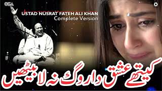 Kithe Ishq Da Rog Na La Bethin Nusrat fateh ali kh