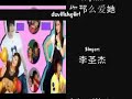 i made it out of songs mv only. so it may not turn out well. i am too lazy to go and download movies or dramas. hehe.

forewords:
starring
aaron yan
hebe tien

minor cast list:
ariel lin
jiro wang
selina ren

character introduction:

aaron yan aka prince. you must be wondering why his nickname is prince. well, he's not only rich but also good-looking, talented in music, captain of basketball and good in studies. he's a young talented music producer and singer. he's 19 this year that's why the word young is use on him! the only bad thing about him is he's a big flirt and player. somehow, girls still love him very much. cousin of hebe. cousin as in his mother's side. 

hebe tien aka mr princess. mr princess? weird huh? that's because she's really pretty but at the same time tomboyish. that's why she's nicknamed mr princess. she have one really faithful suitor, jiro wang. but after one whole year fo wooing, he gave up and fell in love with another. same age as aaron this year. she hate aaron but somehow she's always by his side no matter what. happen. i mean she just happened to be there. cousin of aaron.

ariel lin, a girl who's devious enough to do anything to get what she wants. 

jiro wang, have complicated backgrounds, not known by him yet. has a very cheery character.

selina ren, background unknown. 

that's the end of the forewords! wanna know how the story goes, just read it!