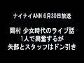 Click here to watch this video ナイナイ岡村が少女時代大絶賛 矢部キレる