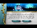 سورة الكهف كاملة للشيخ ناصر القطامي 