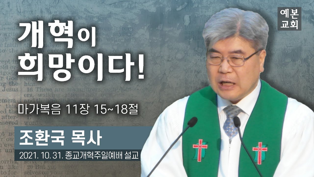 개혁이 희망이다!