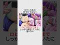 モモの助にOPを押し当てたキャラ3選#ワンピース #onepiece #雑学