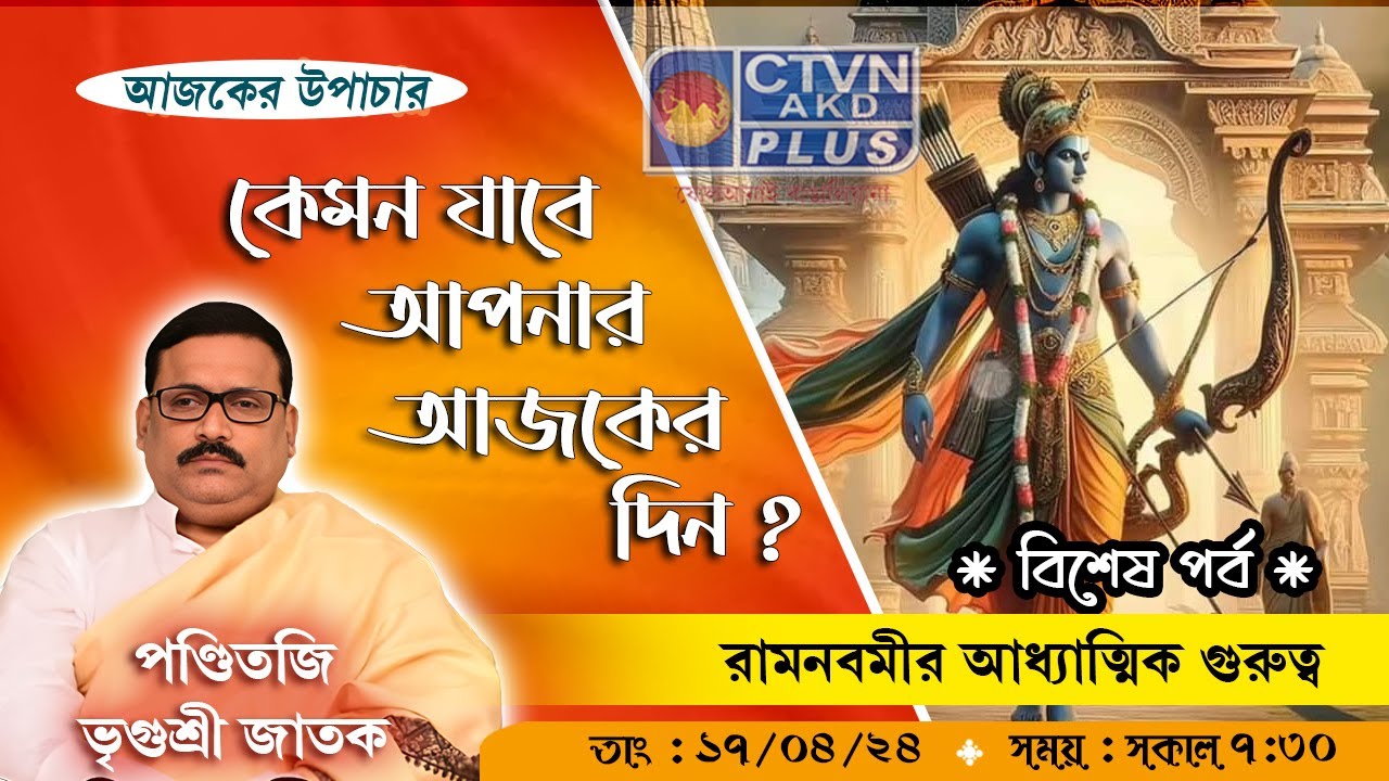 Vrigur Sri Jatak
