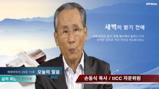 삶의 희망을 향하여