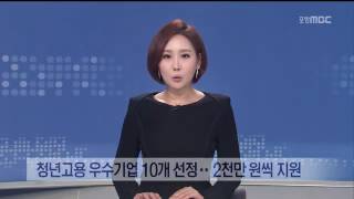 MBC 이브닝뉴스