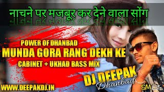 Munda Gora Rang Dekh Ke ----Cabinet Ukhad Bass Mix