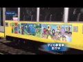 子どもたちの夢を描いたラッピング電車が世田谷線を走行中です。 このラッピング電車は世田谷区の事業「子どもの夢プロジェクト」に参加した子どもたちが「自分たちの将来の夢を描いた乗り物に乗りたい」と東急電鉄に提案して実現し、6日から東急世田谷線を走っています。ラッピングのデザインの絵は「1つの夢から多くの夢を咲かせたい」として世田谷区に住むか通学している子どもたちのグループから応募のあった絵の展覧会を開いた後、5点を選んだものです。 子どもたちの夢がいっぱい詰まった絵で鮮やかに彩られたラッピング電車は14日（日）まで走る予定です。 ■■↓全文を見る■■ www.mxtv.co.jp