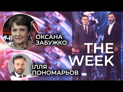 Оксана Забужко. Карабах, Білорусь, США: чи повинен письменник лізти на барикади? THE WEEK 3.10.2020
