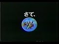 1990s PSX Japan Commercial