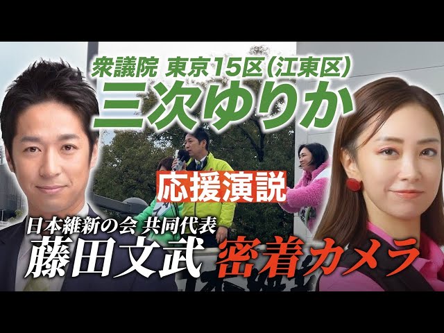 藤田文武が「連立の枠組みを変え政策を大転換させる」と主張