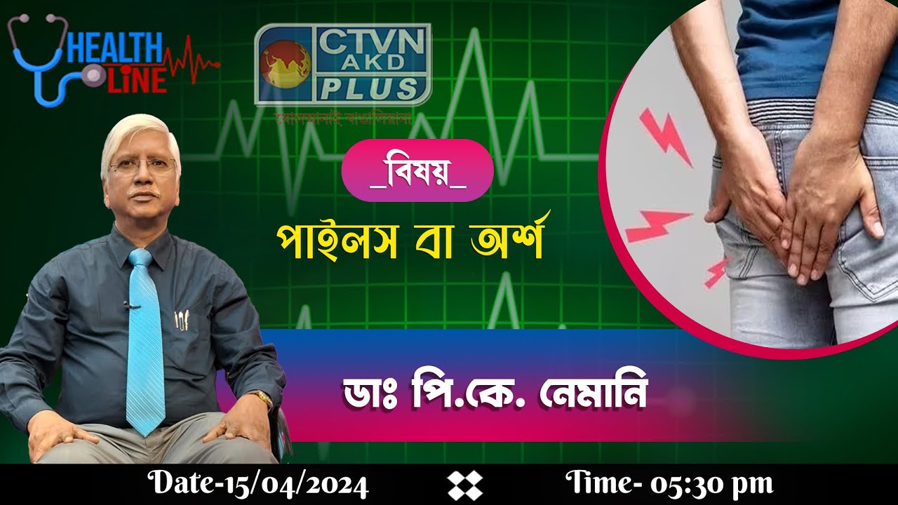 Health Line