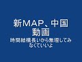 新マップ狩り