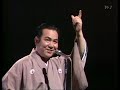三波春夫　俵星玄蕃