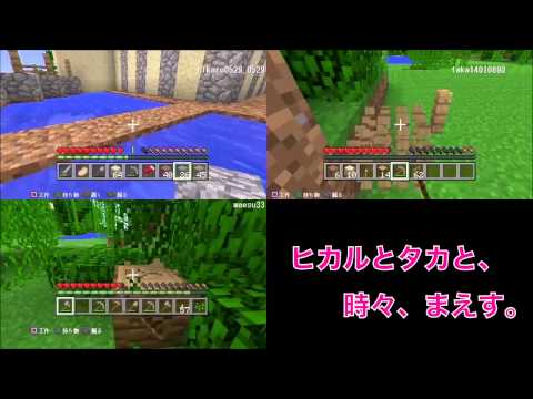 マインクラフト - 前回の動画はこちら https://www.youtube.com/watch?v=pfNPFpooobs ☆テーマ 【マインクラフト実況#32】ヒカルとタカと、時々、まえす。 ☆実況している作...