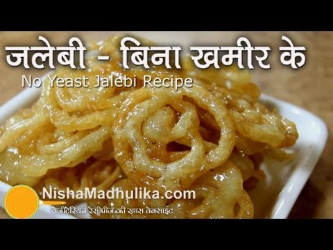 how to make jalebi