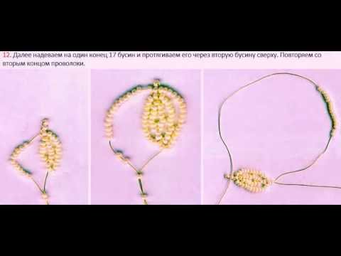 Видео мастер класс по бисероплетению цветов