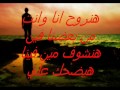 لو ليا حق - Ahmed HaSsan
